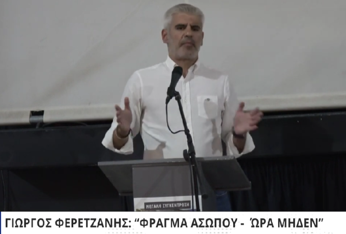 &quot;Φράγμα Ασωπού: Επανεκκίνηση γιατί ο χρόνος είναι χρήμα – όχι μόνο για τους παραγωγούς, αλλά και για το κράτος.&quot;